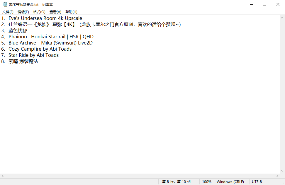 带序号标题文本
