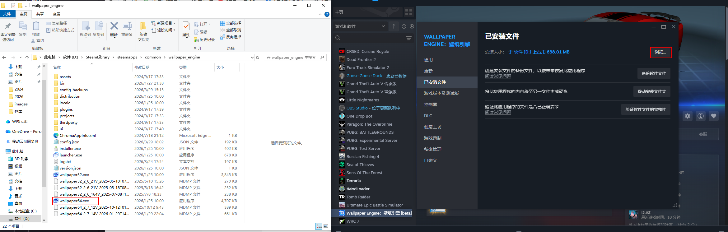 wallpaper_engine路径界面